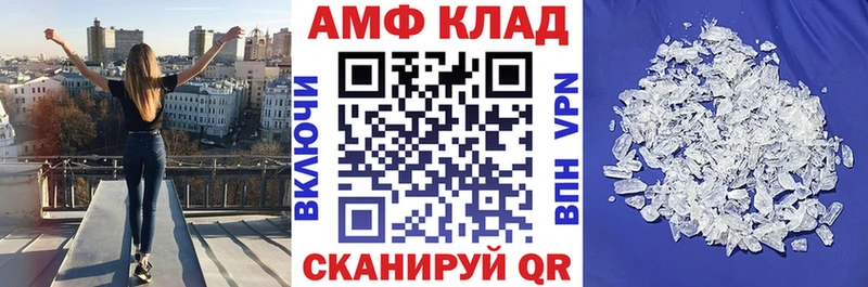 АМФ Розовый  где купить   Болхов 