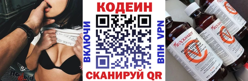 где купить наркотик Болхов мега как зайти Кодеин напиток Lean (лин)