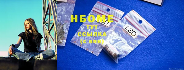 марки nbome Белокуриха