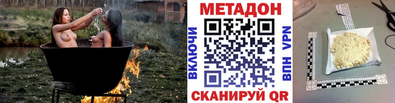 Метадон кристалл  Болхов 