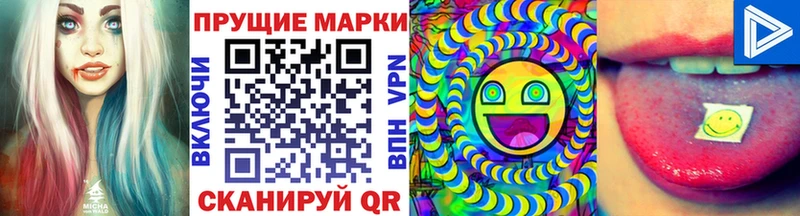 Марки NBOMe 1500мкг Болхов